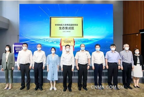 世博地区大宗商品国际贸易生态集成区发展大会在上海中铝大厦举行重点新闻 有色金属新闻 中国有色金属报主办