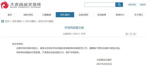 大宗商品市场火爆行情再现 交易所发函提示风险