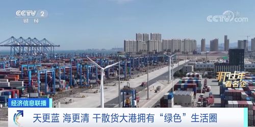 多个世界第一 我国已成为全球货物贸易第一大国