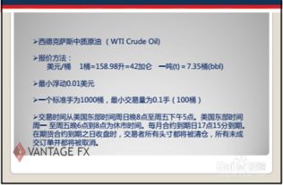 大宗商品交易