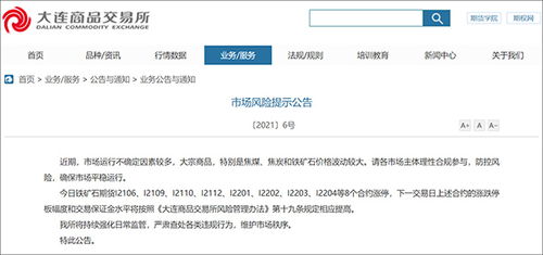 铁矿石1个月下跌50多美元,国家统计局 大宗商品保供稳价政策效果显现
