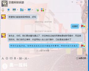 广东金德大宗商品交易中心还我血汗钱