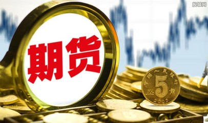 大商所开展基差交易试点 期货公司为项目申请主体